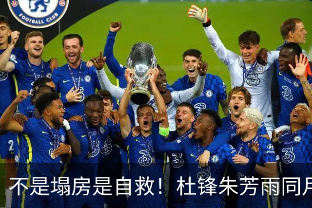 不是塌房是自救！杜锋朱芳雨同月离任，广东宏远6人清洗开启焦土式重建