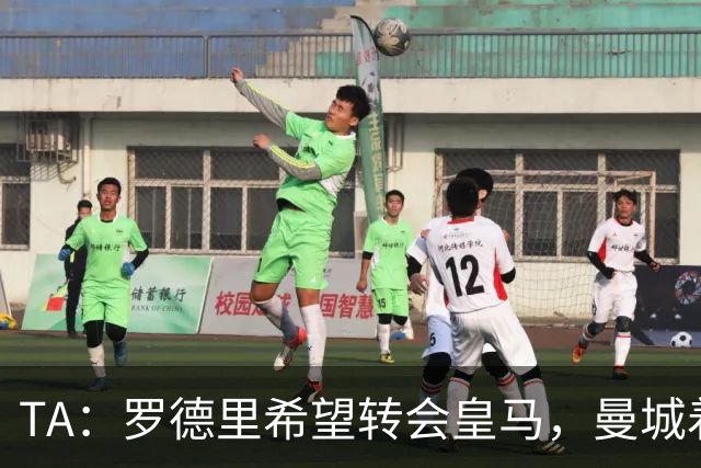 TA：罗德里希望转会皇马，曼城着手寻找中场替代者